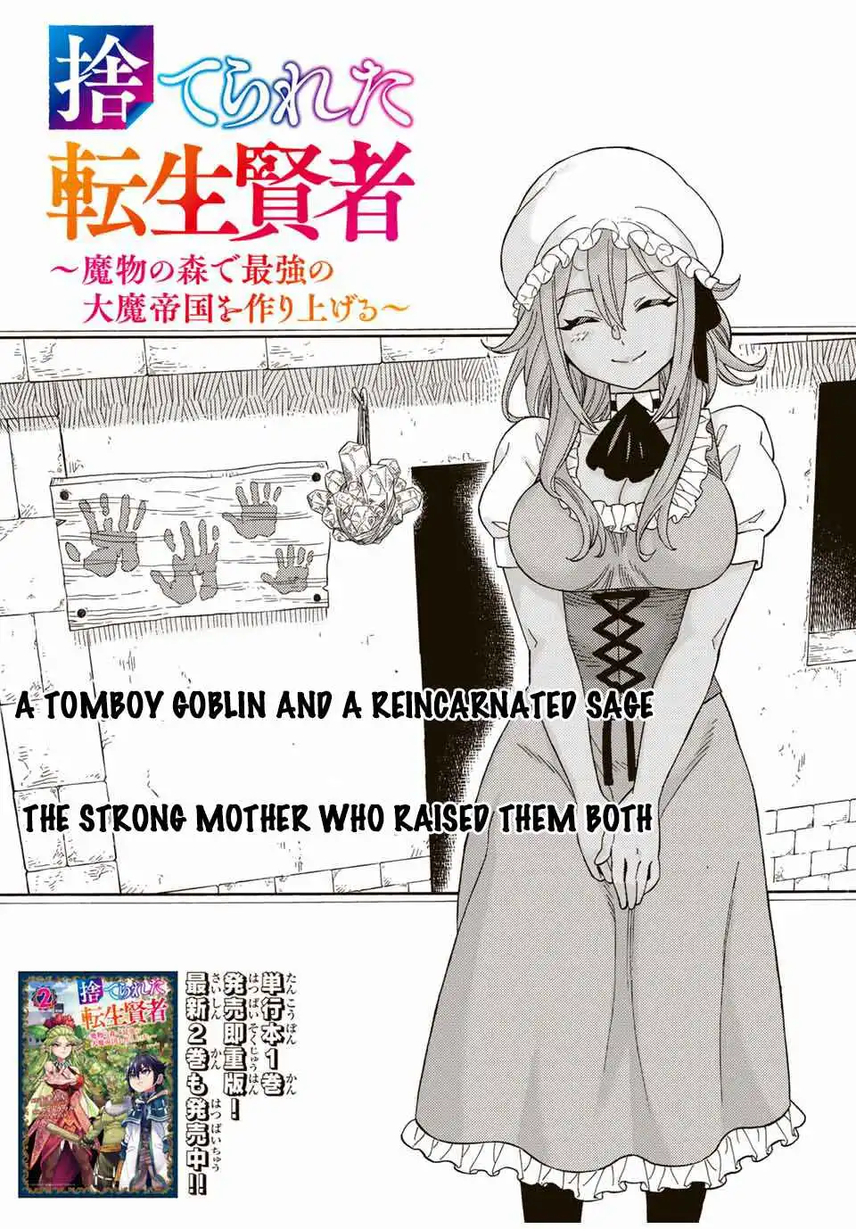 Suterareta Tensei Kenja Chapter 37 2